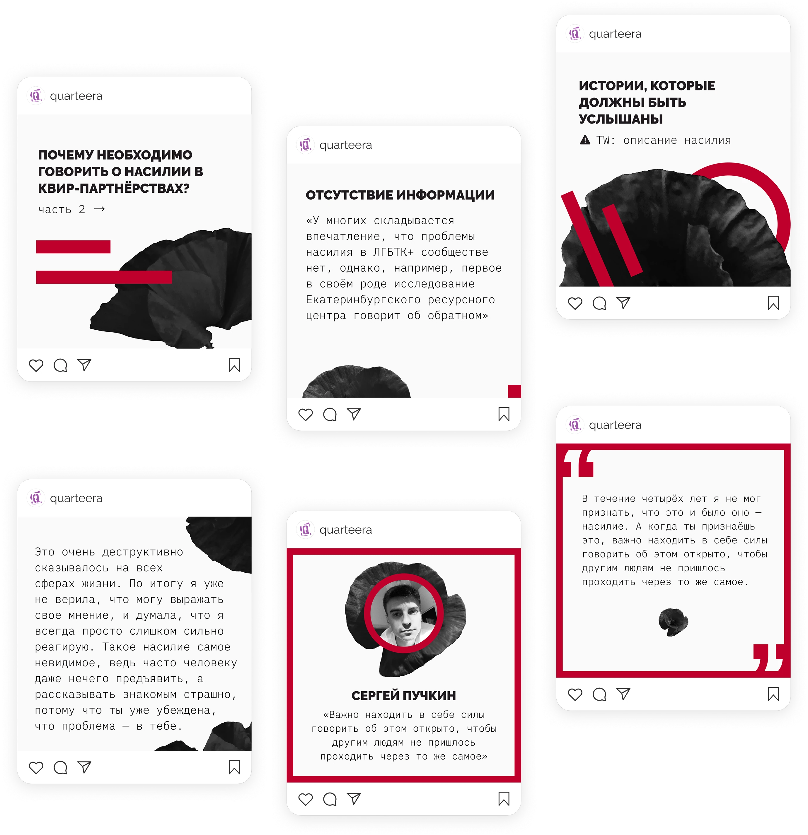 Social media campaign